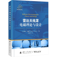 雷达天线罩电磁理论与设计 (以)鲁文·沙维特 著 轩立新 译 专业科技 文轩网