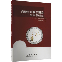 高校音乐教学理论与实践研究 宋晓丽 著 文教 文轩网