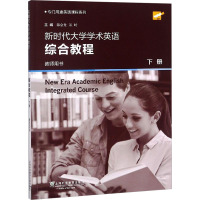 新时代大学学术英语综合教程 教师用书 下册 韩金龙,崔岭 编 文教 文轩网