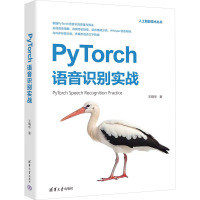 PyTorch语音识别实战 王晓华 著 专业科技 文轩网