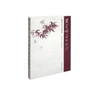 万里桥边女校书 薛涛文化诗书画精编 《万里桥边女校书——薛涛文化诗书画精编》编辑委员会 编 艺术 文轩网