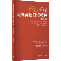 流畅英语口语教程 第3册 教师用书(第2版) (英)凯,(英)琼斯 编 大中专 文轩网