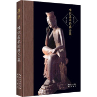 唯识基本论典合集 梅愚 编 社科 文轩网