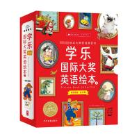 学乐国际大奖英语绘本 2 奇思冒险 全15册 (美)特德·阿诺德 等 著 (美)特德·阿诺德 等 绘 少儿 文轩网