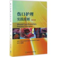 伤口护理实践原则 (美)巴拉诺斯基(Sharon Baranoski) 主编;蒋琪霞 主译 生活 文轩网