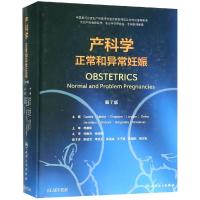 产科学:正常和异常妊娠 郑勤田、杨慧霞 著 郑勤田//杨慧霞 译 生活 文轩网