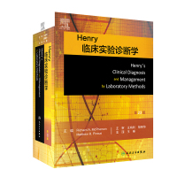 Henry临床实验诊断学(第23版)(精) 王鸿利.胡丽华.王琳 著 王琳 译 生活 文轩网