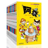 阿衰ONLINE 21-30 猫小乐 著 少儿 文轩网