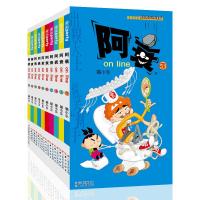 阿衰ONLINE 51-60 猫小乐 著 少儿 文轩网