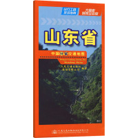 中国分省交通地图 山东省 人民交通出版社股份有限公司 著 文教 文轩网