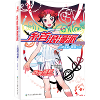 糸首浪漫派 人间失格·零崎人识 (日)西尾维新 著 邢利颉 译 文学 文轩网