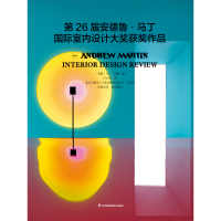 第26届安德鲁·马丁国际室内设计大奖获奖作品 (英)马丁·沃勒 编 卢从周 译 专业科技 文轩网