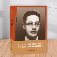中共一大代表丛书 李汉俊 田子渝 著 社科 文轩网