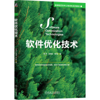 软件优化技术 陈虎,汤德佑,黄敏 著 大中专 文轩网