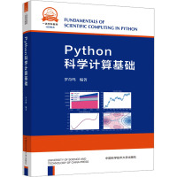 Python科学计算基础 罗奇鸣 编 大中专 文轩网