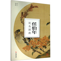 任伯年花鸟团扇 南山书画 编 艺术 文轩网