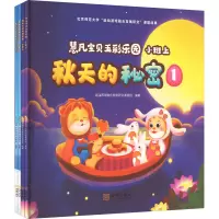 慧凡宝贝五彩乐园 小班上(全4册) 运动游戏融合发展研究课题组 编 文教 文轩网
