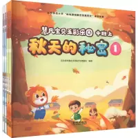 慧凡宝贝五彩乐园 中班上(1-4) 运动游戏融合发展研究课题组 编 文教 文轩网