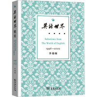 英语世界精选 1996-2005 升级版 《英语世界》杂志社 编 文教 文轩网