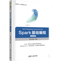 Spark基础编程 Scala版 曹如军 编 大中专 文轩网