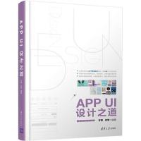 APP UI设计之道 甘霖,李雪 编著 著作 专业科技 文轩网