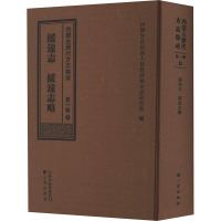 绥远志 绥远志略 内蒙古自治区人民政府地方志研究室 编 社科 文轩网