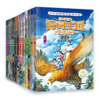 小米多诗词王国漫游记(全12册) 余闲 著 少儿 文轩网