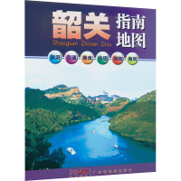 韶关指南地图 广东省地图出版社 文教 文轩网