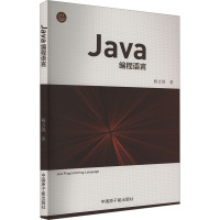 Java编程语言 杨吉涛 著 专业科技 文轩网