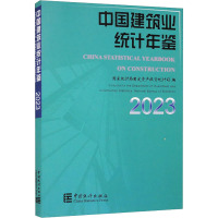 中国建筑业统计年鉴 2023 国家统计局固定资产投资统计司 编 经管、励志 文轩网