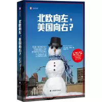 北欧向左,美国向右? (芬)阿努•帕塔宁 著 江琬琳 译 文学 文轩网