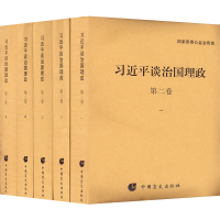 习近平谈治国理政.第二卷(全5册)(盲文) 习近平 著 经管、励志 文轩网