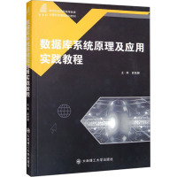 代数拓扑 同伦论 徐森林,薛春华 著 生活 文轩网