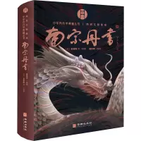 南宗丹书 [北宋]张紫阳 等 著 盛克琦 编 生活 文轩网