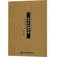 奢侈品品牌管理 周云 编 经管、励志 文轩网