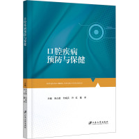 口腔疾病预防与保健 吴占敖 等 编 生活 文轩网