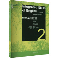 综合英语教程学生用书 2 第4版 邹为诚,郭佳 编 少儿 文轩网