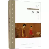 服饰 庞丹丹,苏珊 著 艺术 文轩网