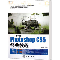 中文版Photoshop CS5经典教程 夏宏林 编 专业科技 文轩网