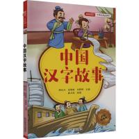 成长必读 中华经典故事库 中国汉字故事 胡永兴 余智琪 刘婷婷 崔占成 著 少儿 文轩网