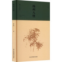 扬州八怪 刘方明 著 文学 文轩网