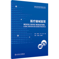 医疗器械监管 高关心,张强,郑焜 译 生活 文轩网