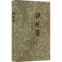 铁观音 林筱聆 编 少儿 文轩网