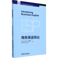 商务英语导论 (阿联酋)凯瑟琳·尼克森,(荷)布里吉特·普兰肯 著 文教 文轩网