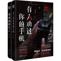 夜行实录(全2册) 徐浪 著 文学 文轩网