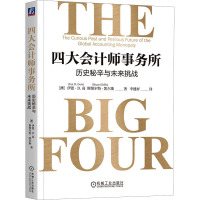 四大会计师事务所 历史秘辛与未来挑战 (澳)伊恩·D.高,(澳)斯图尔特·凯尔斯 著 李健屏 译 经管、励志 文轩网