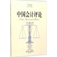 中国会计评论 王立彦 主编 著作 经管、励志 文轩网