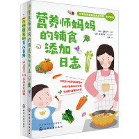 宝宝辅食添加和育儿事典全程指导(全2册) (日)上田玲子 编 生活 文轩网