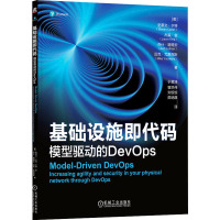 基础设施即代码 模型驱动的DevOps (美)史蒂文·卡特 等 著 于君泽 等 译 专业科技 文轩网