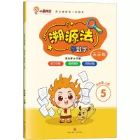 天天练 5年级 上册 郑光辉 编 文教 文轩网